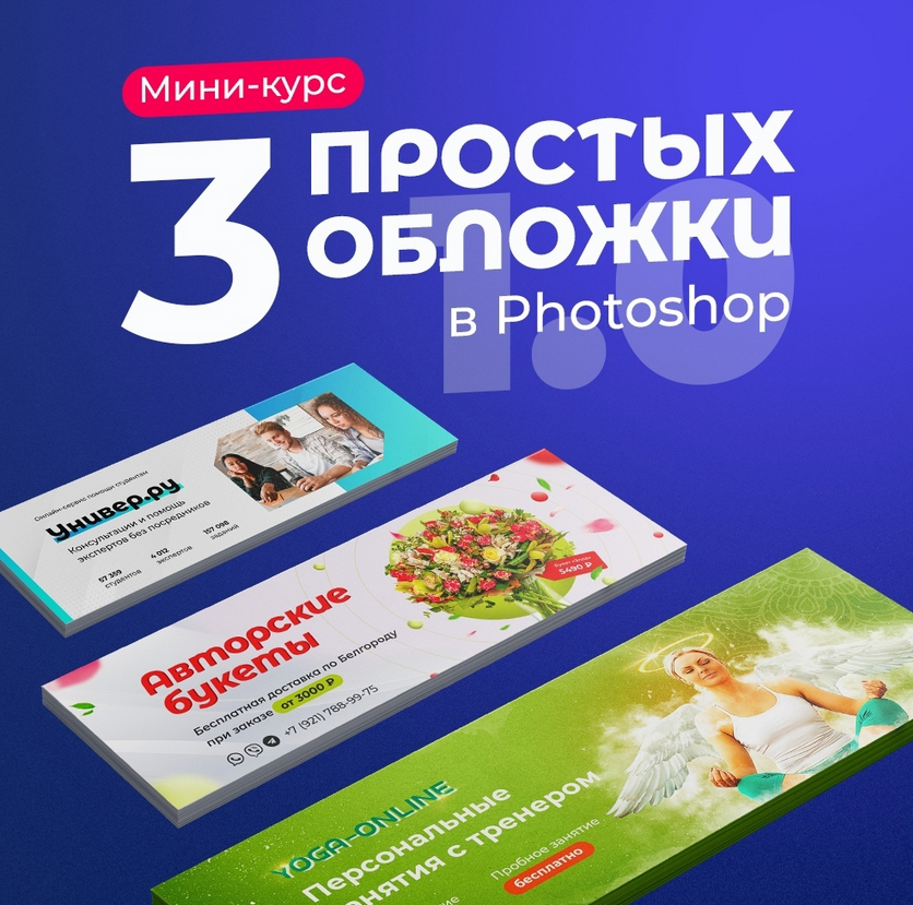 [Таня Иванова] [Черничный паблик] 3 простые обложк_0.png